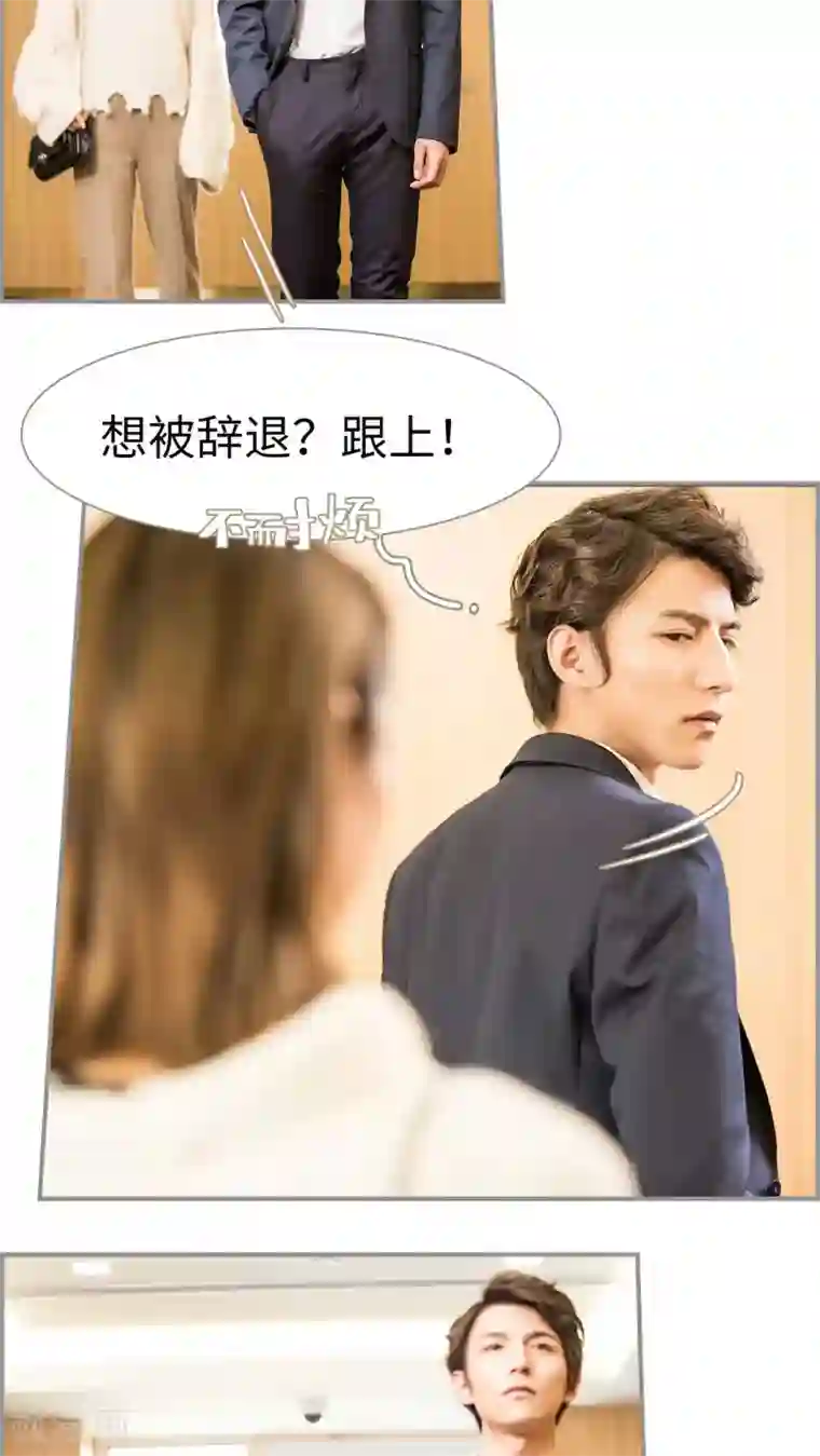 撩汉小能手第24话