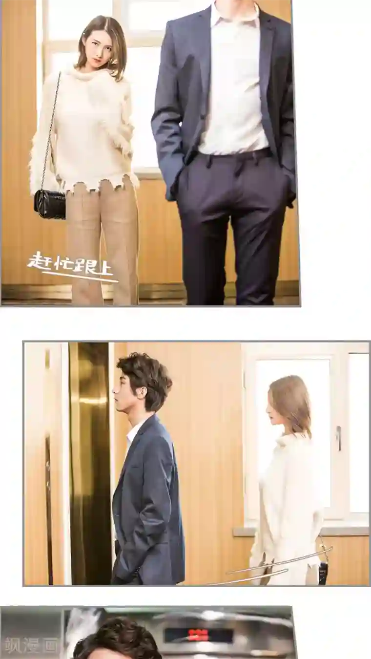 撩汉小能手第24话