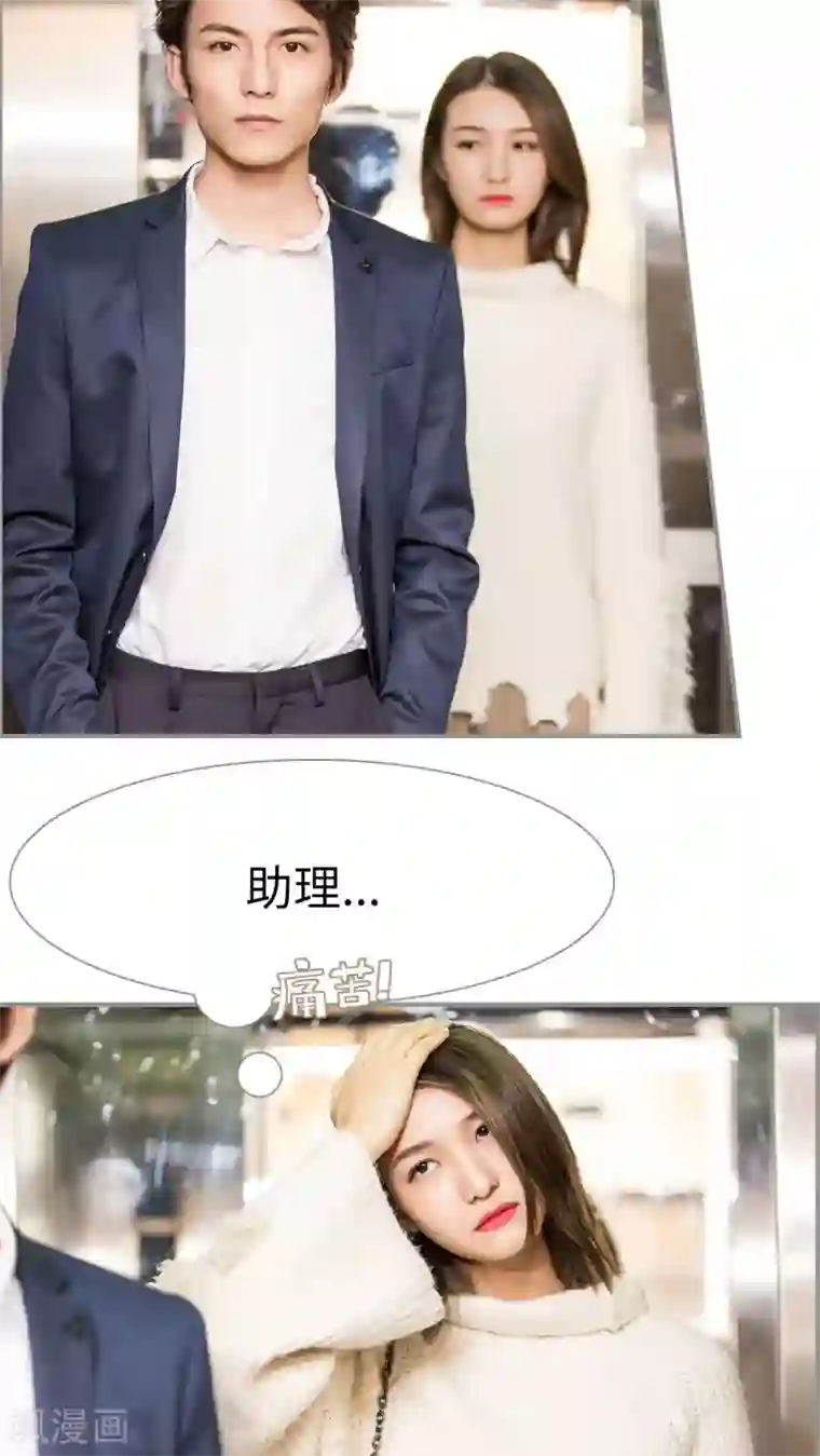 撩汉小能手第24话