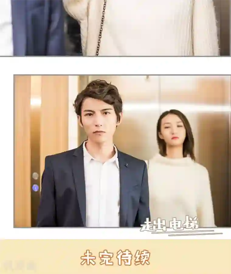 撩汉小能手第24话