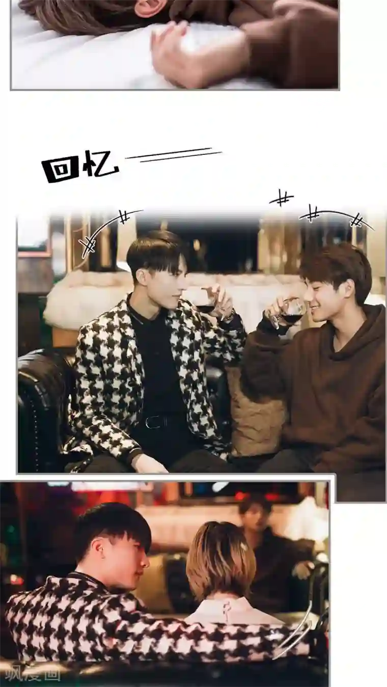 撩汉小能手第24话