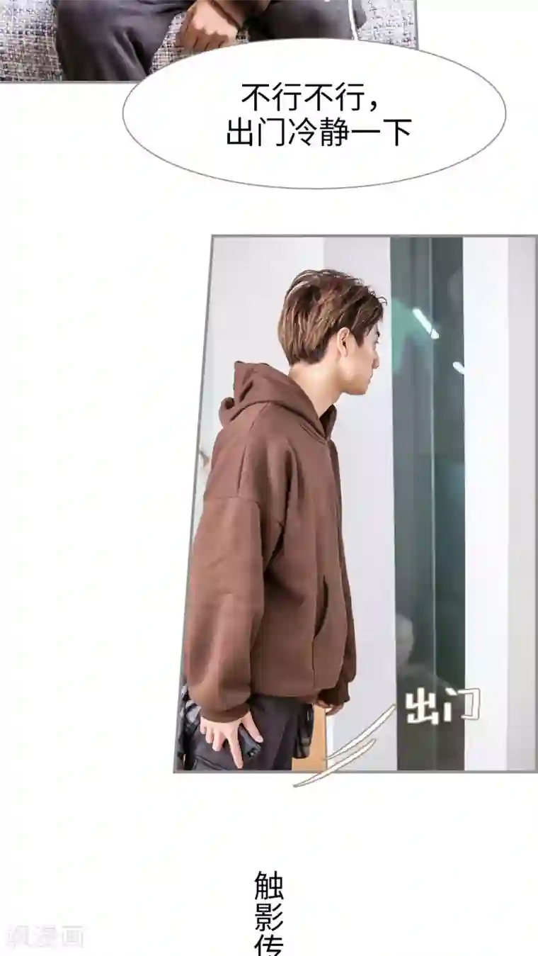 撩汉小能手第24话