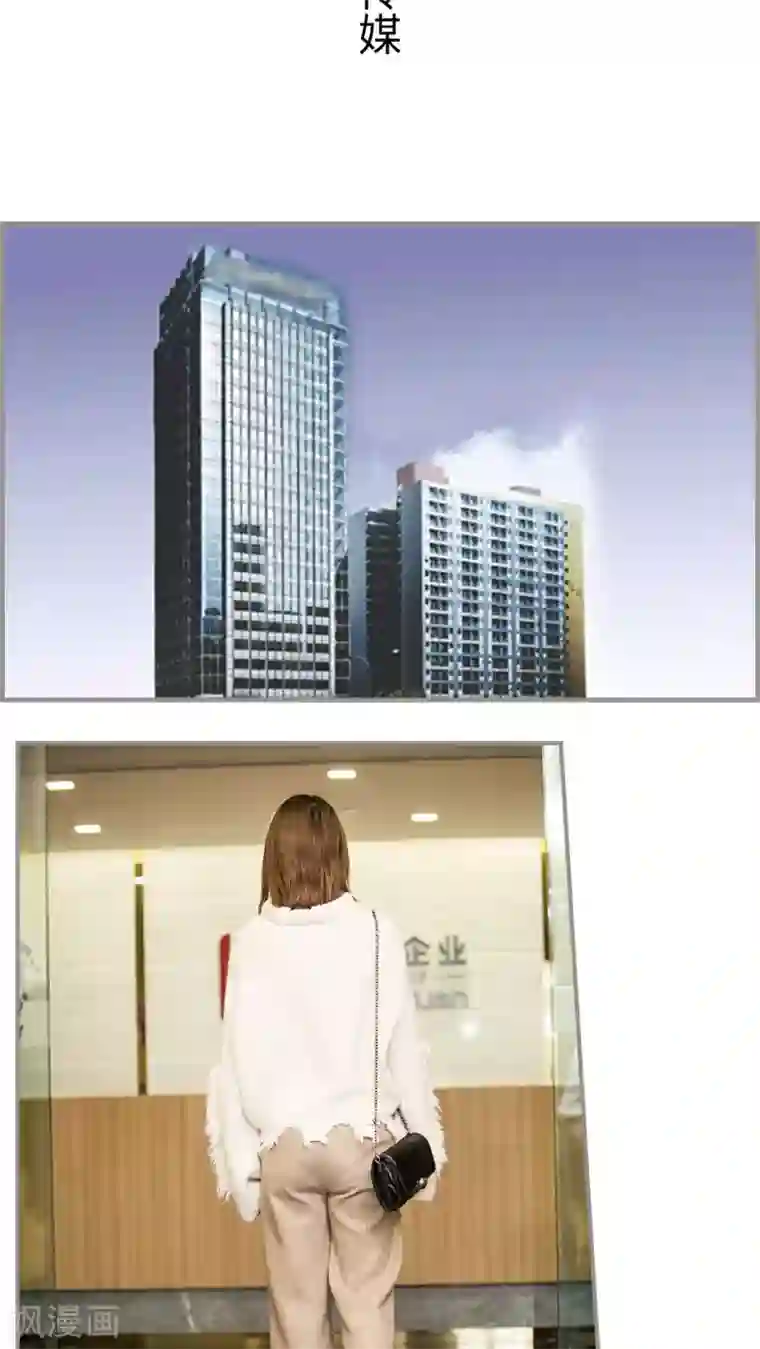 撩汉小能手第24话