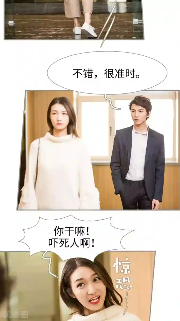 撩汉小能手第24话