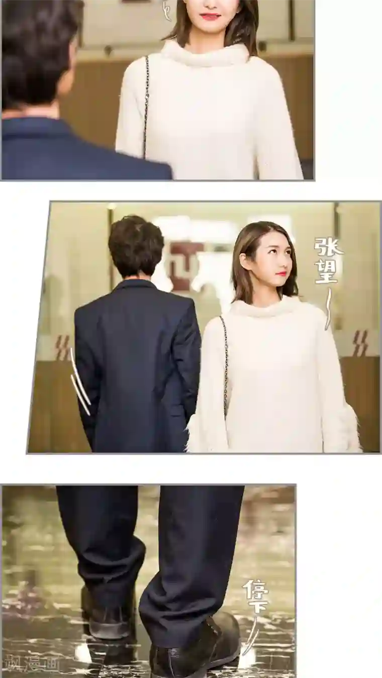 撩汉小能手第24话