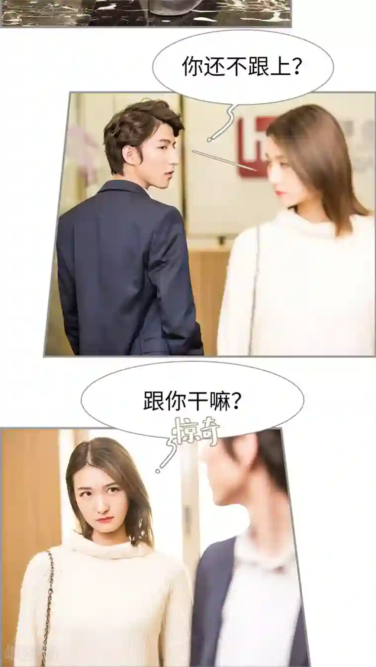 撩汉小能手第24话