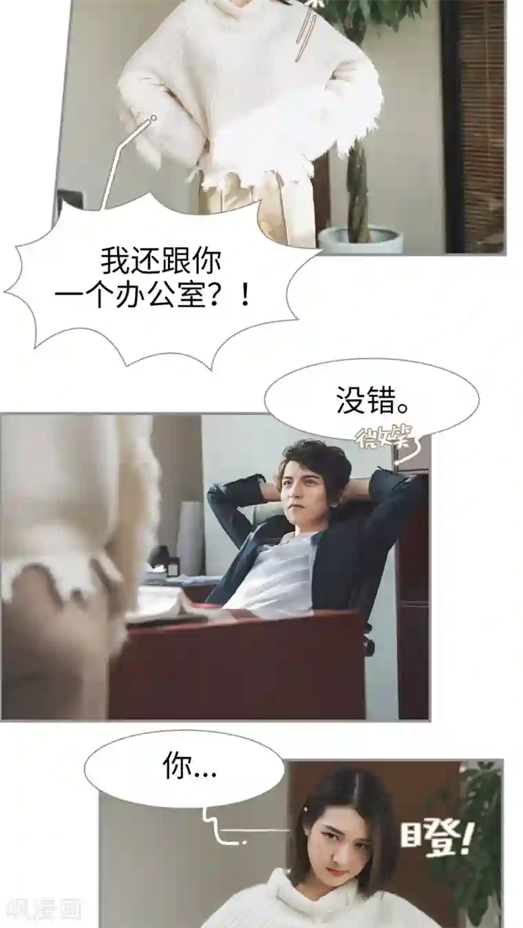 撩汉小能手第25话