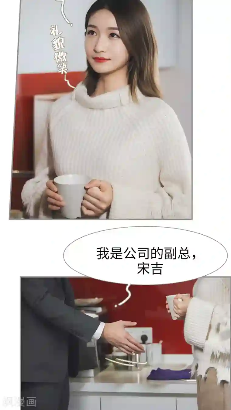 撩汉小能手第25话