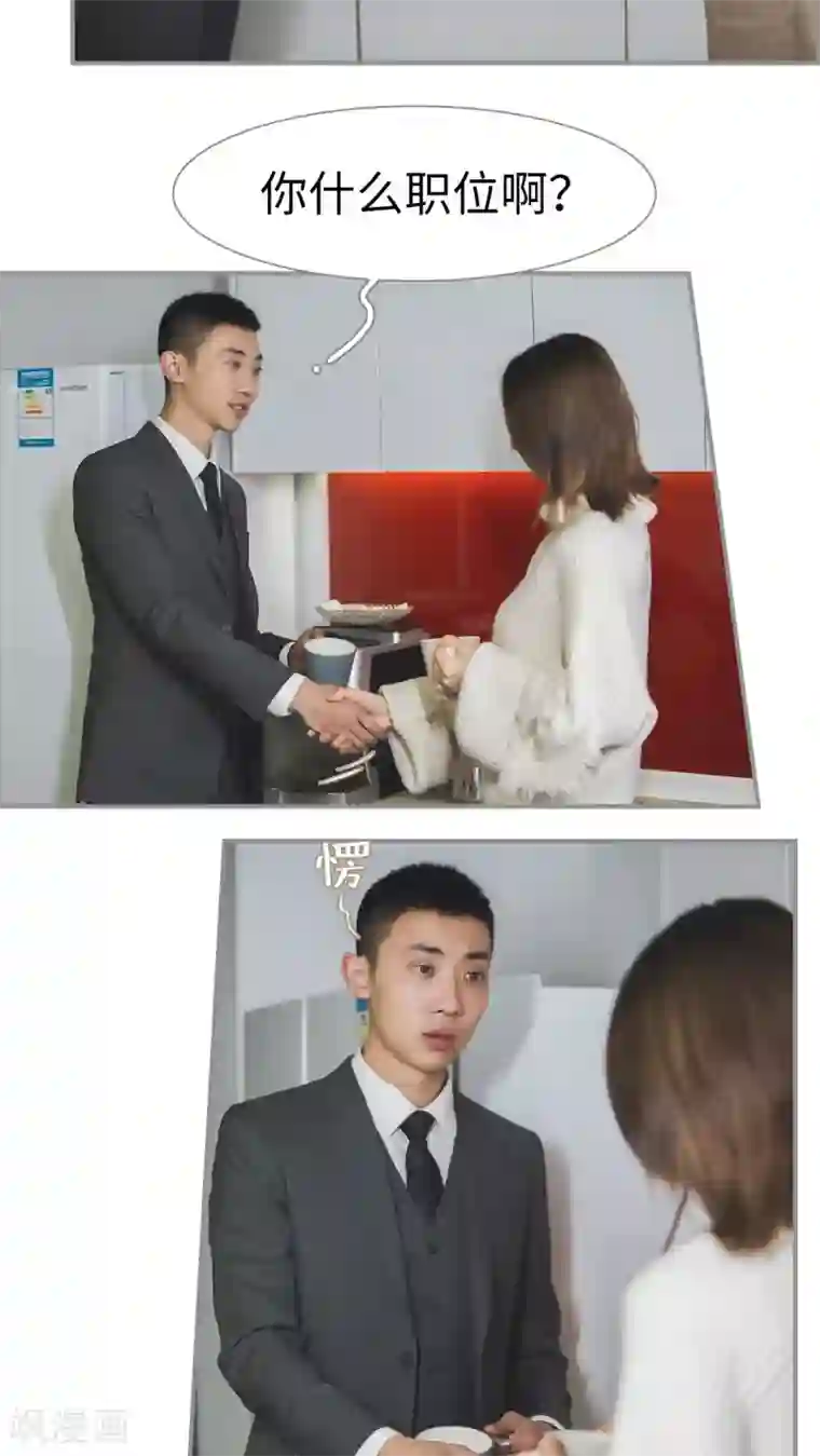 撩汉小能手第25话