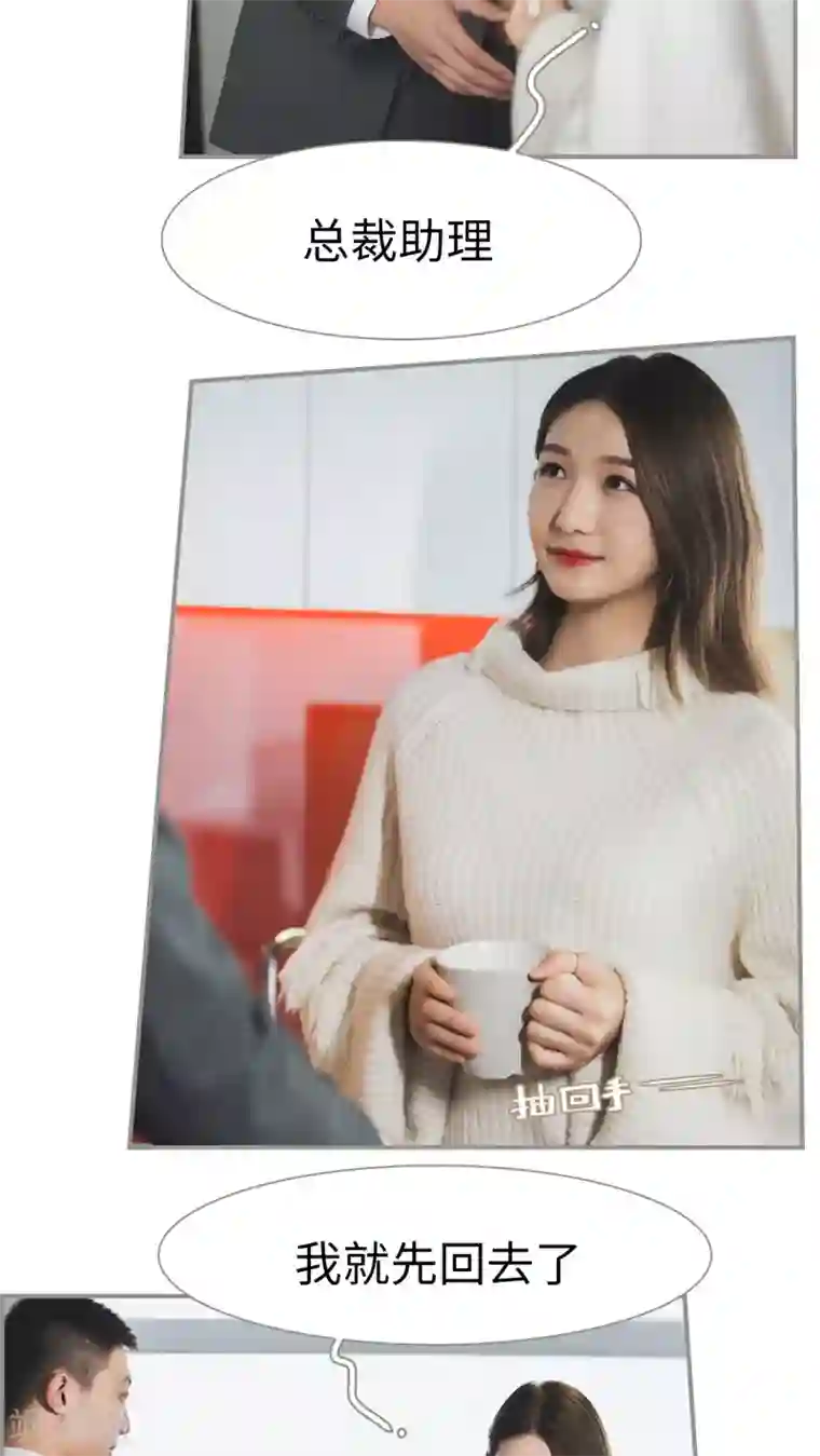 撩汉小能手第25话