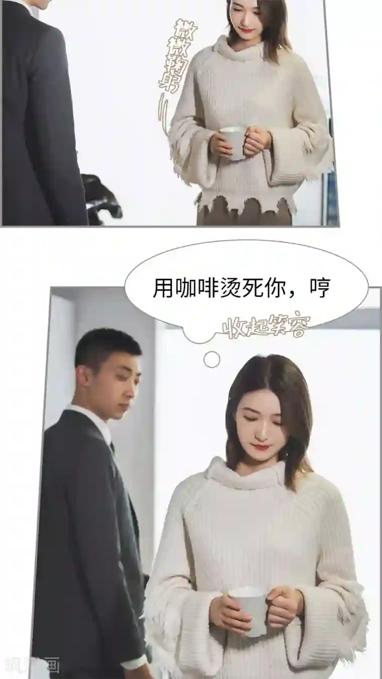 撩汉小能手第25话