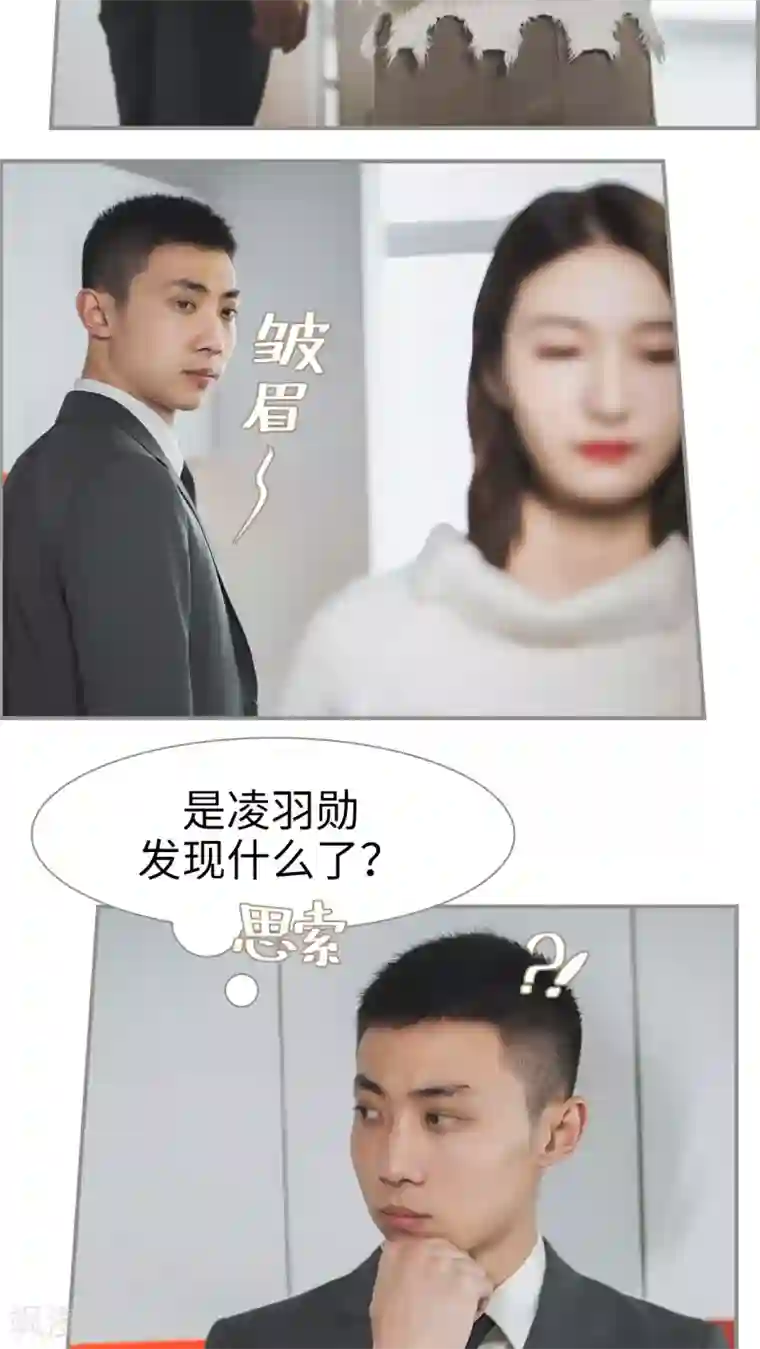 撩汉小能手第25话