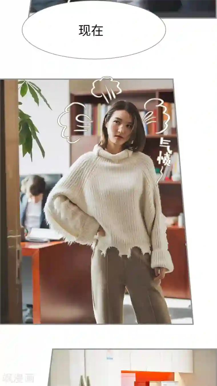 撩汉小能手第25话