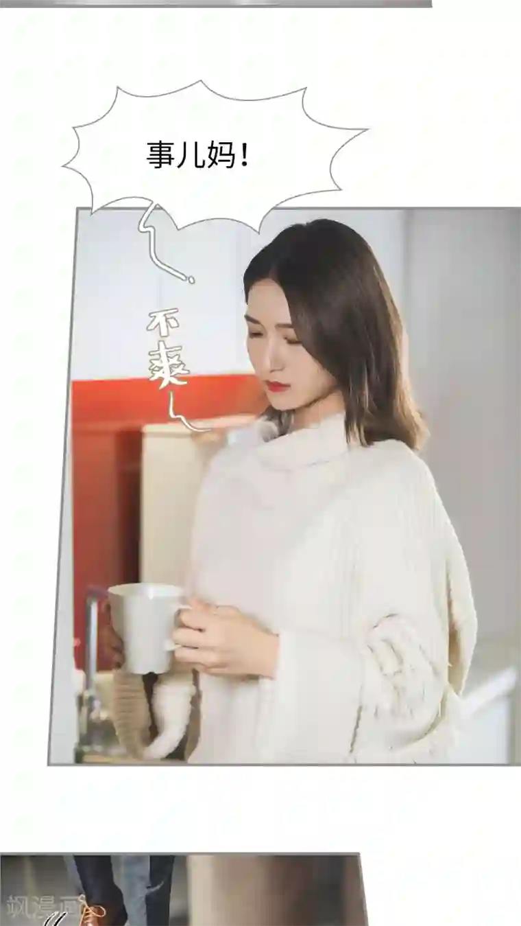 撩汉小能手第25话