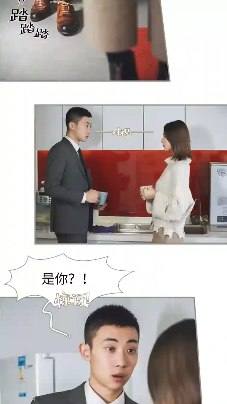 撩汉小能手第25话