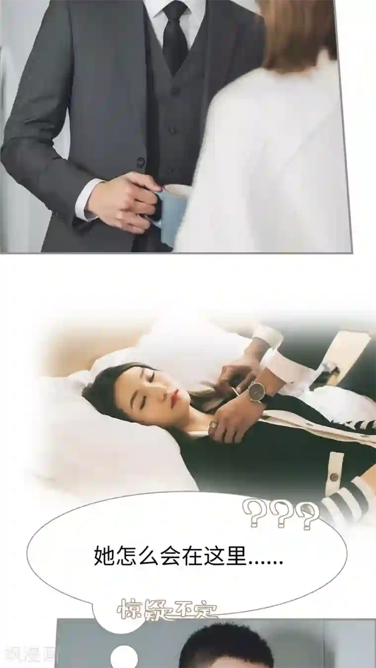 撩汉小能手第25话