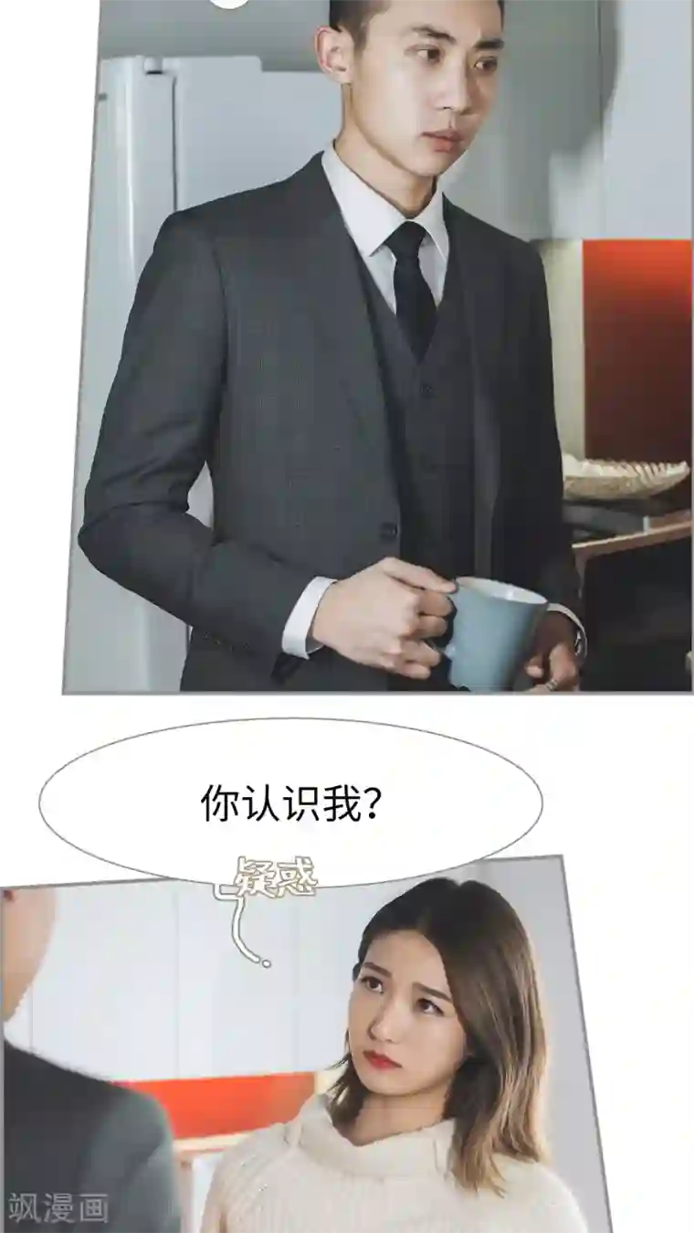 撩汉小能手第25话