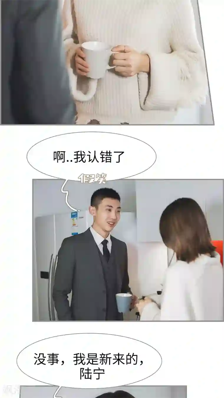 撩汉小能手第25话