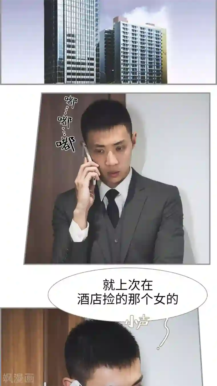 撩汉小能手第26话