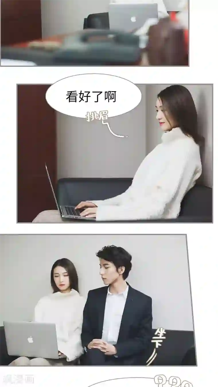 撩汉小能手第26话