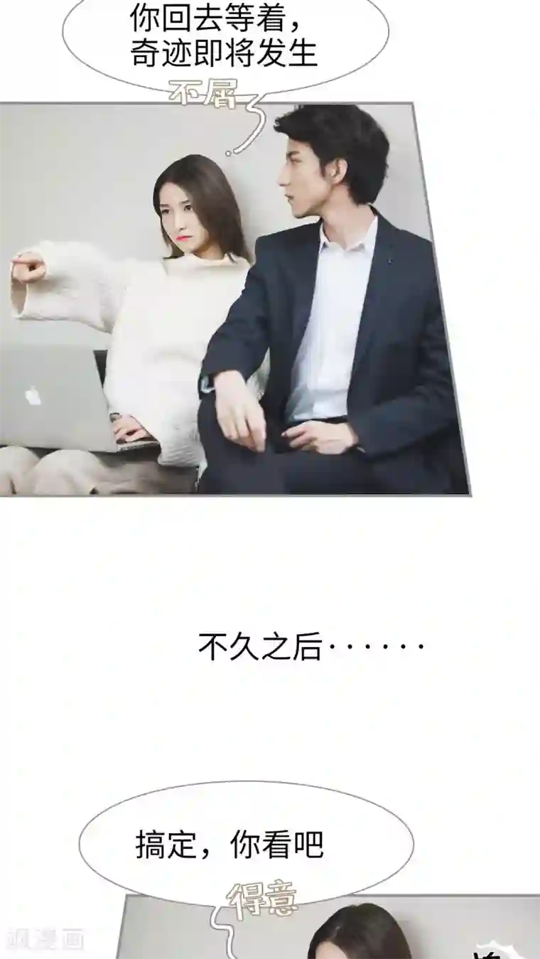 撩汉小能手第26话