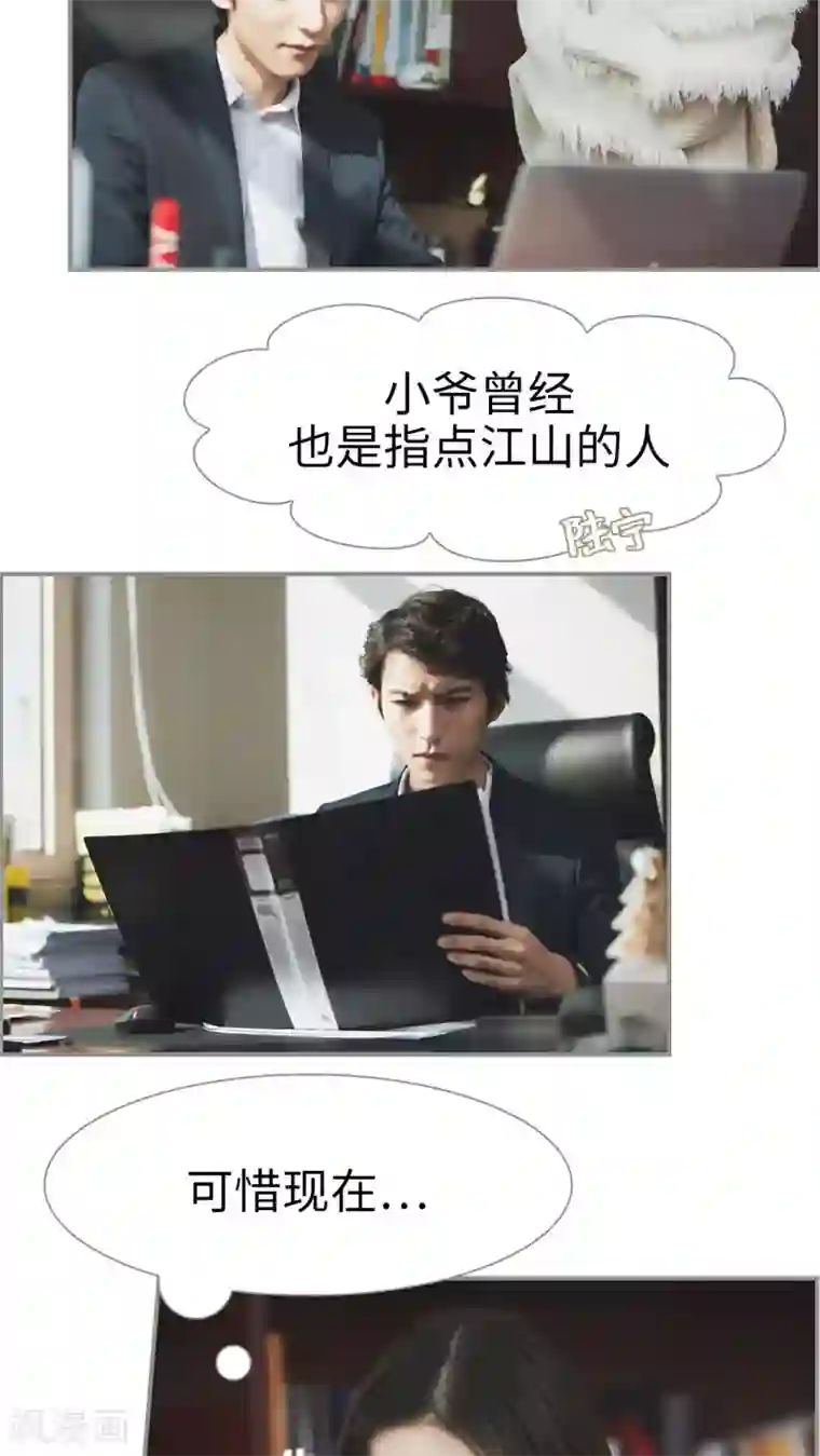 撩汉小能手第26话