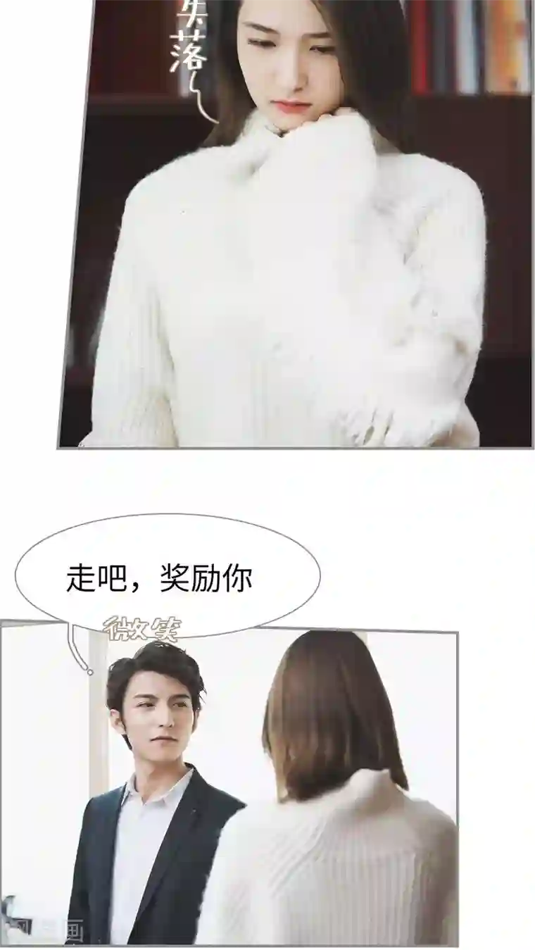 撩汉小能手第26话