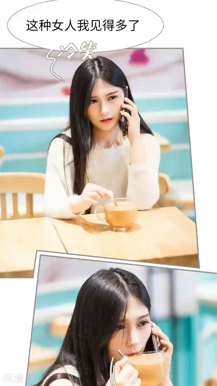 撩汉小能手第26话