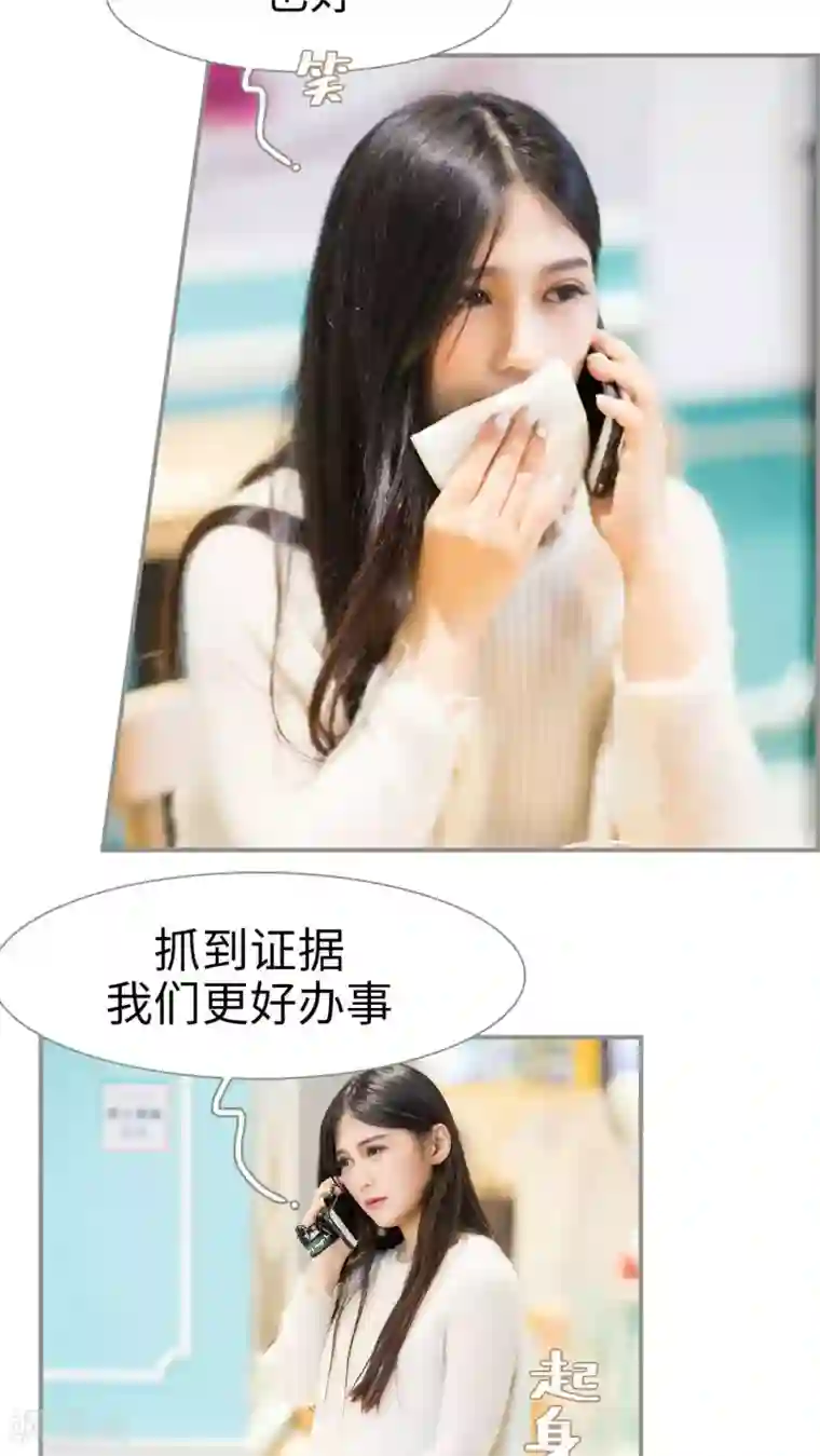 撩汉小能手第26话