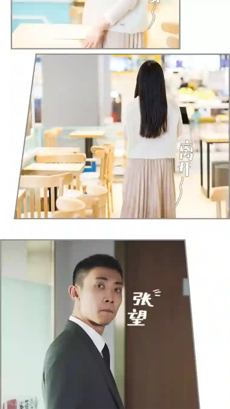 撩汉小能手第26话