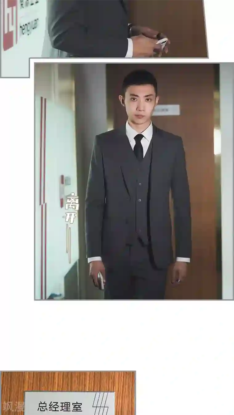 撩汉小能手第26话