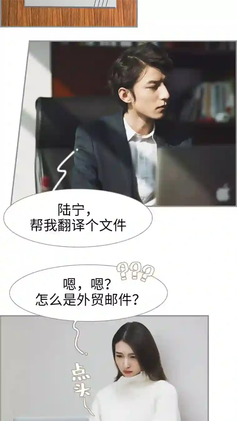 撩汉小能手第26话