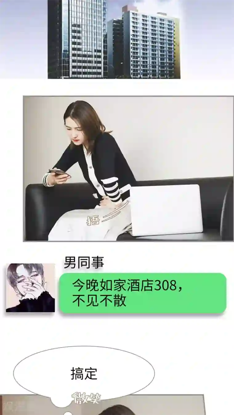 撩汉小能手第29话