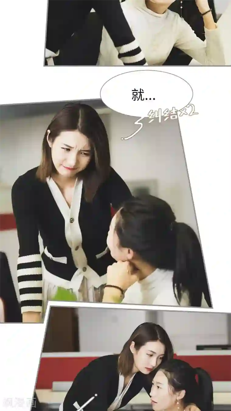 撩汉小能手第29话