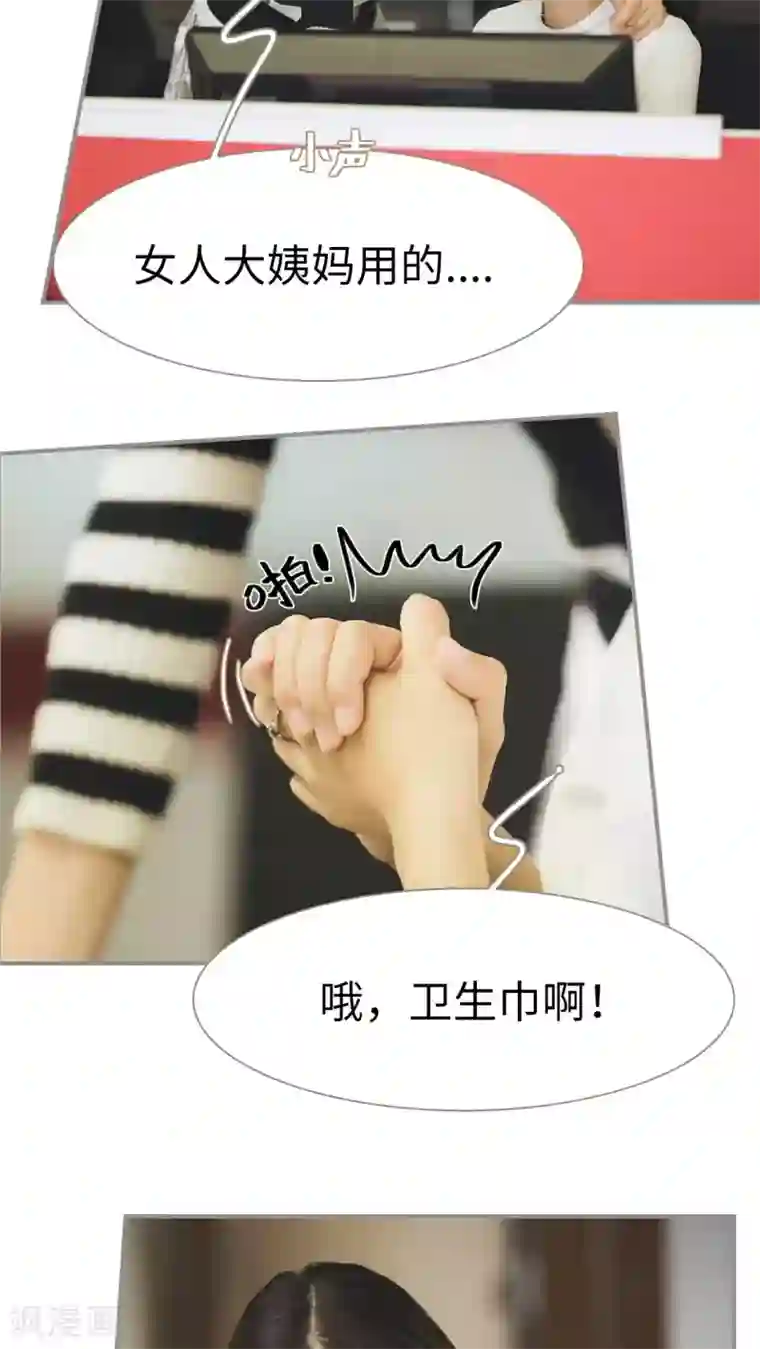 撩汉小能手第29话