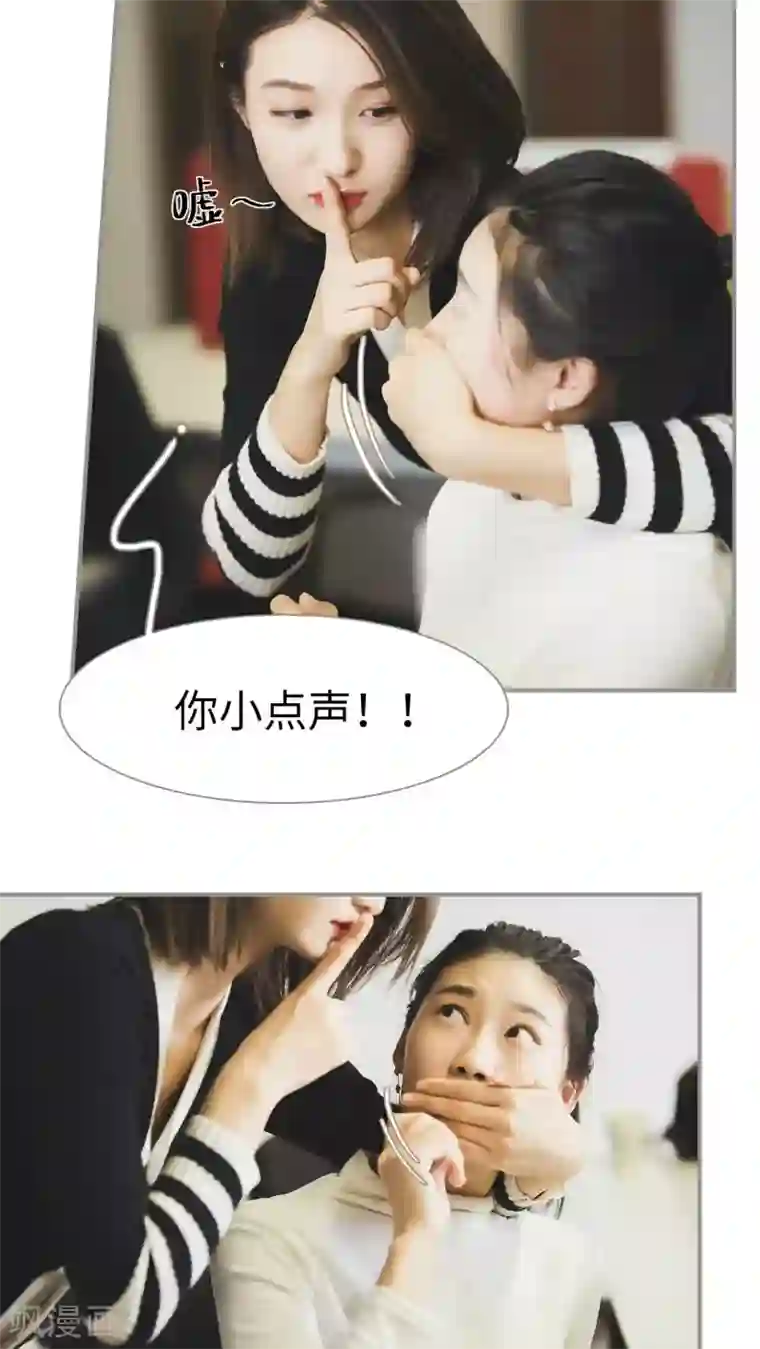 撩汉小能手第29话