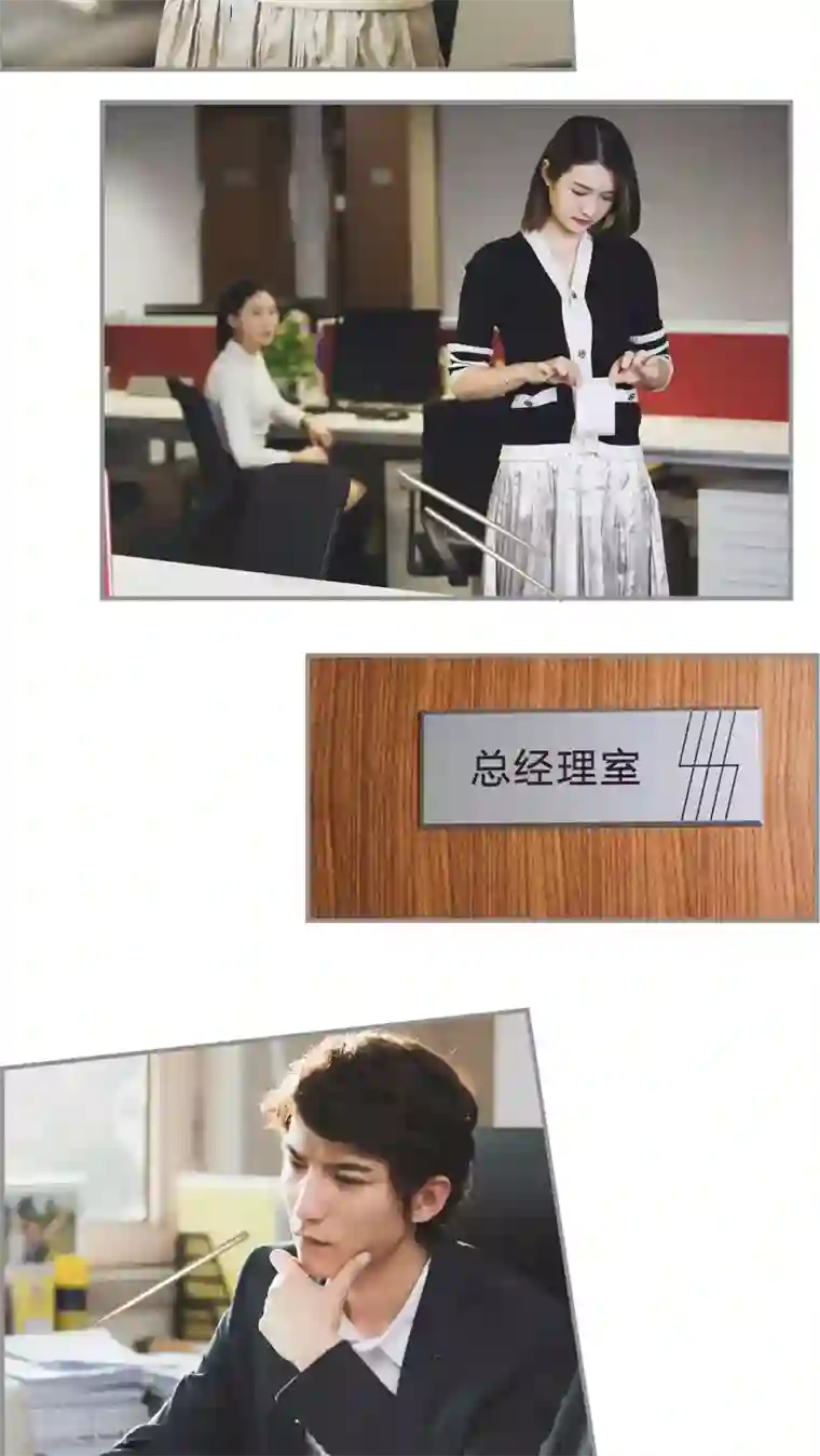 撩汉小能手第29话