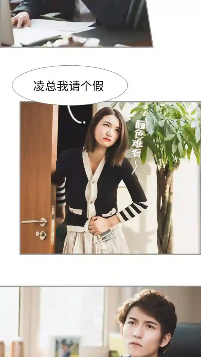 撩汉小能手第29话