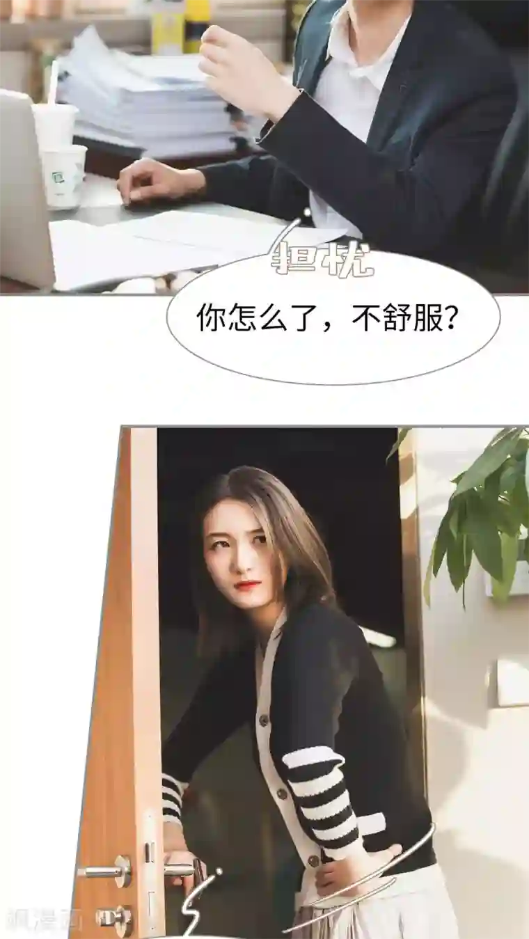 撩汉小能手第29话