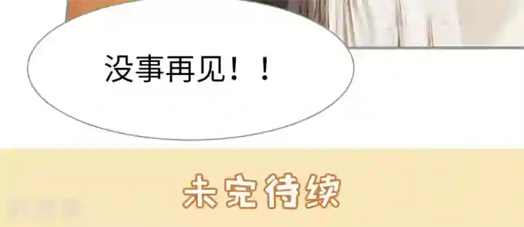 撩汉小能手第29话