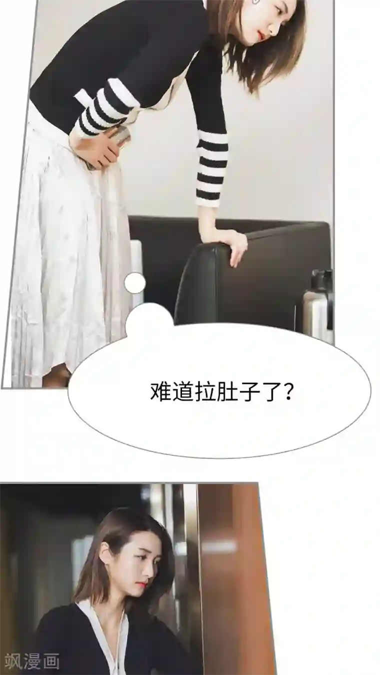 撩汉小能手第29话