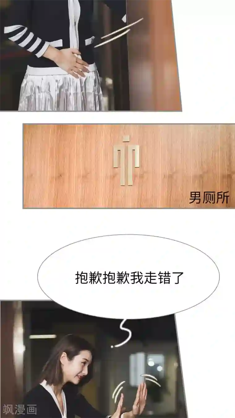 撩汉小能手第29话