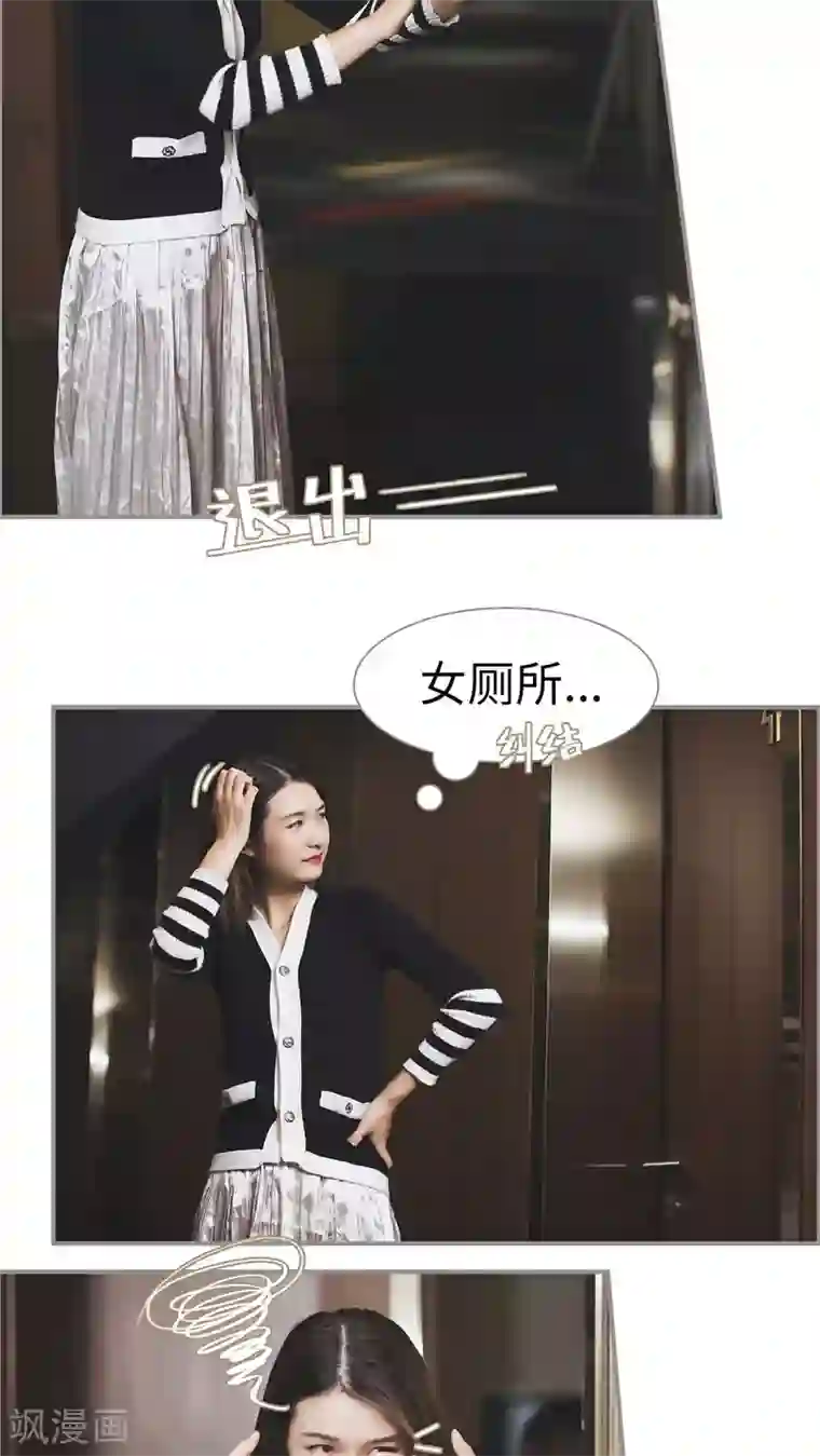 撩汉小能手第29话