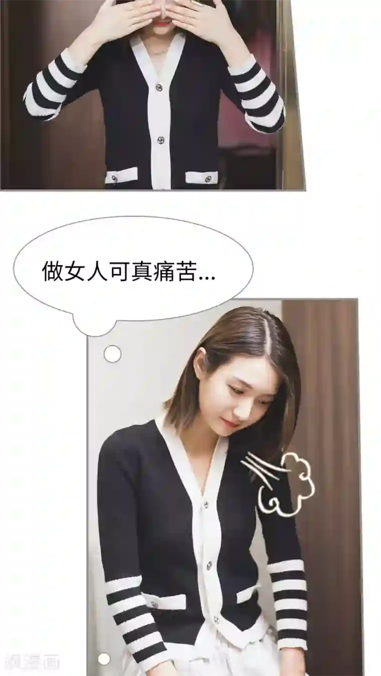 撩汉小能手第29话