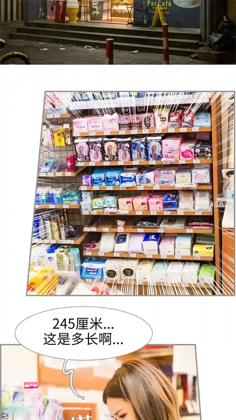 撩汉小能手第30话