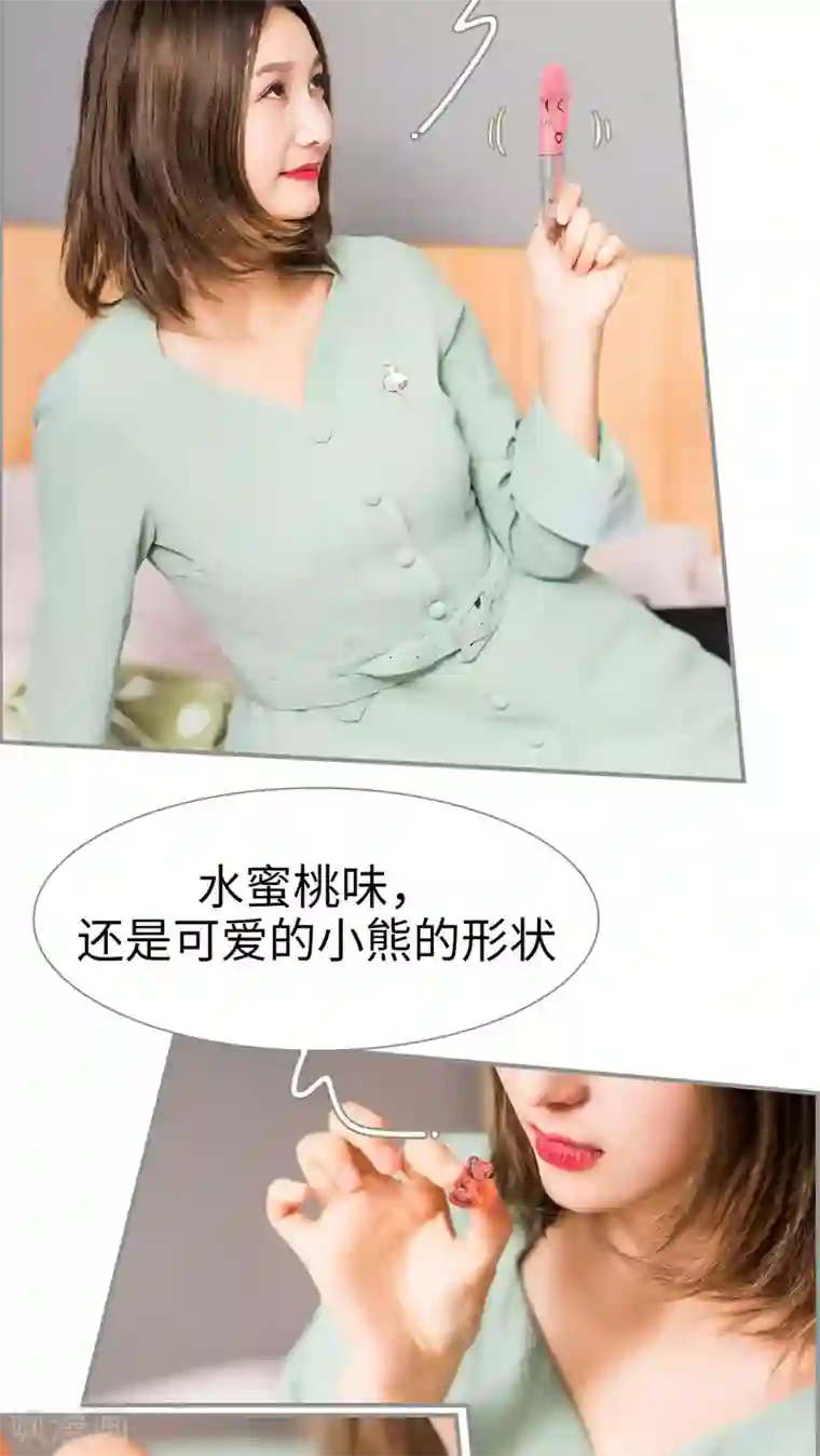 撩汉小能手第30话