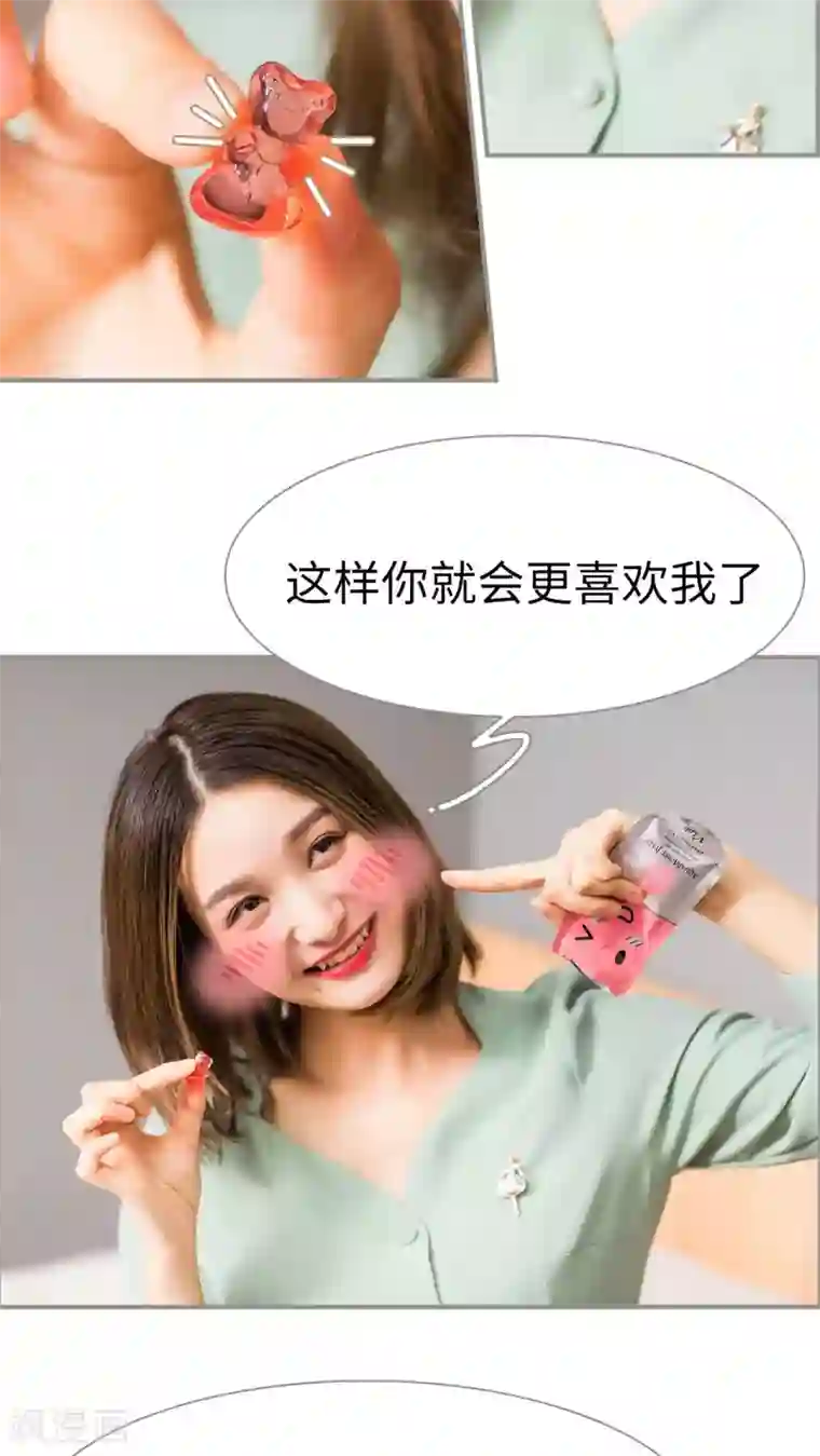 撩汉小能手第30话