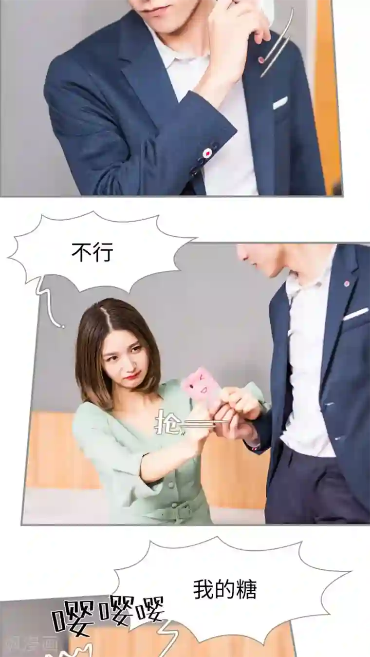 撩汉小能手第30话