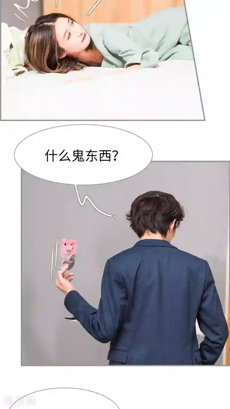 撩汉小能手第30话