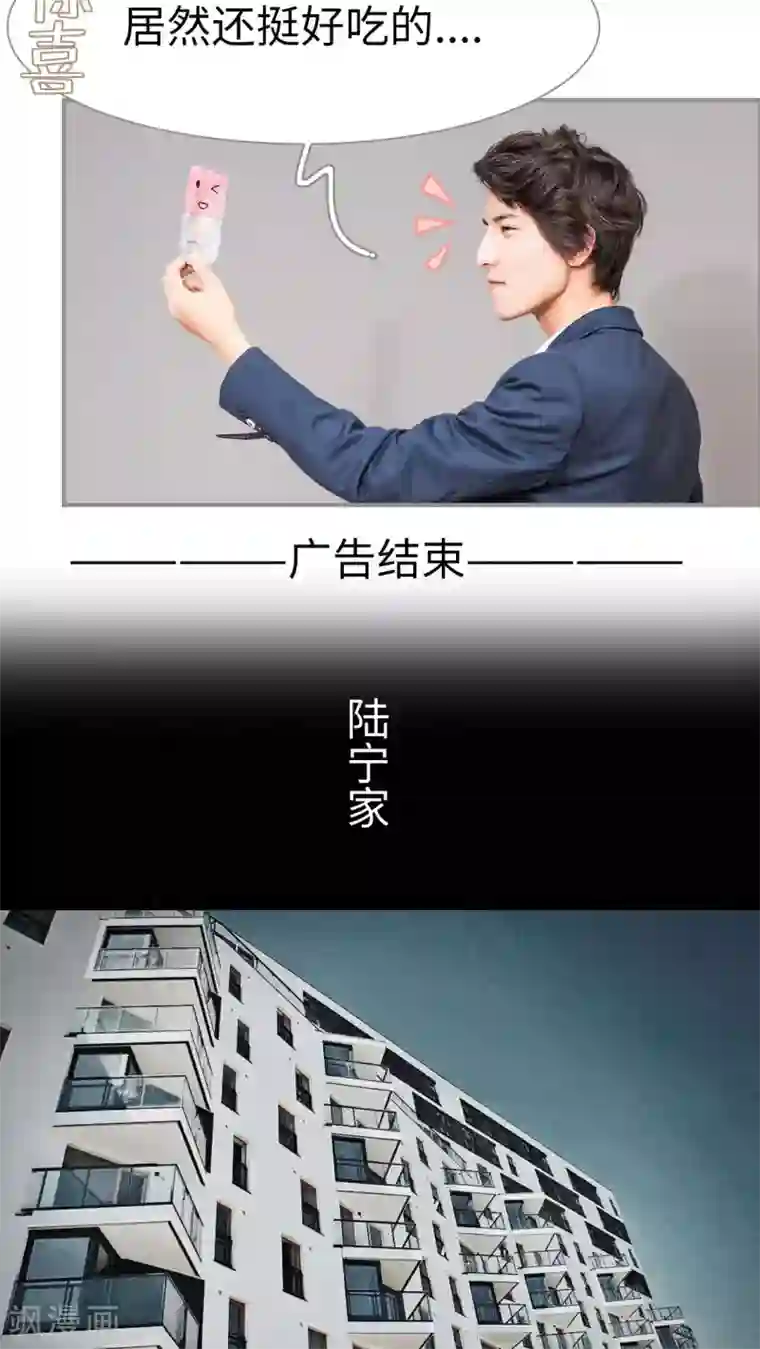 撩汉小能手第30话